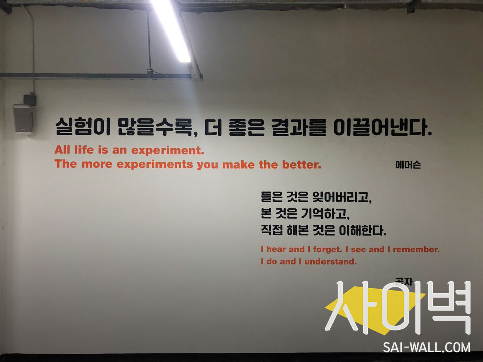 서울공예센터 스텐실 벽화 시공 사진 30